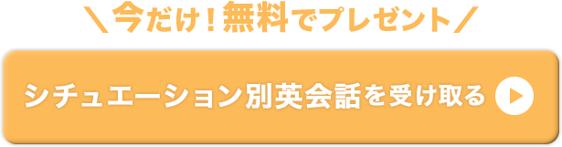 プレゼント下登録ボタン