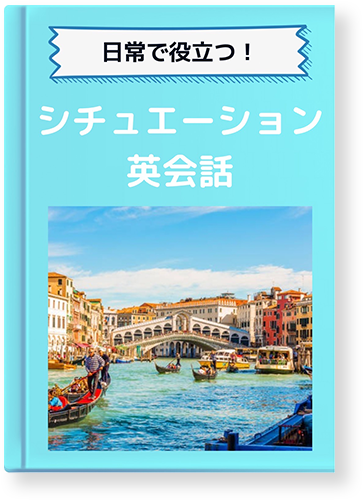 無料プレゼント表紙