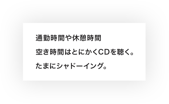 通勤時間や休憩時間・・・