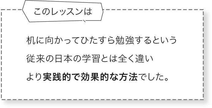 このレッスンは
