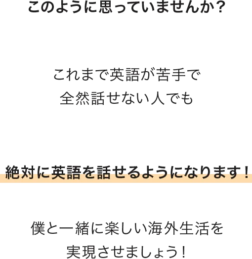 このように思いませんか